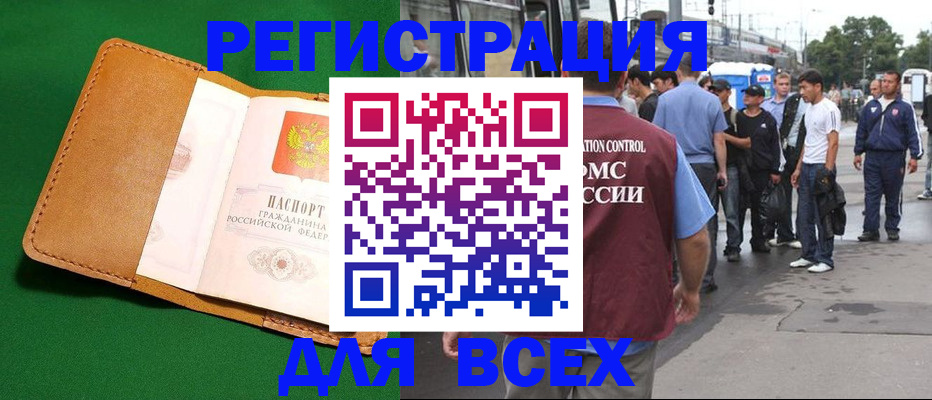 прописка законно в Касли