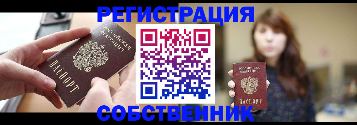 временная регистрация недорого в Касли