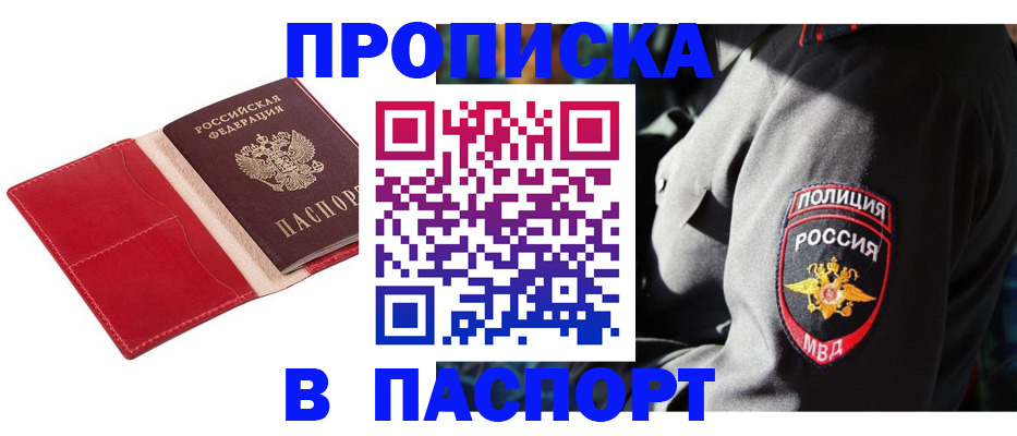 временная регистрация гарантия в Касли